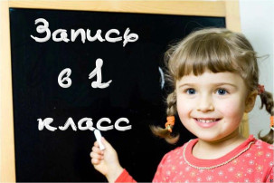 Приём заявлений в 1 класс Приём заявлений в 1 класс.